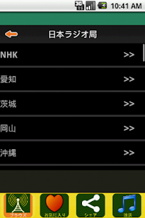 Download Japan Radio APK for Android