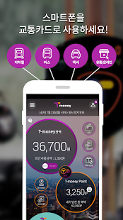 Download LG U+ 티머니 (LG U+USIM 전용) APK
