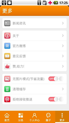 【免費購物App】龙曼尼仕旗舰店-APP點子