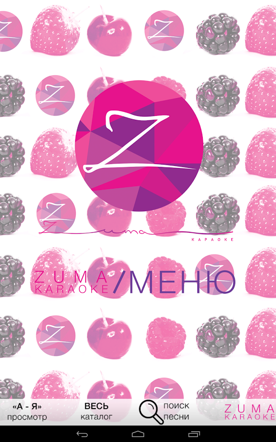 Караоке Советских Песен