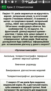 How to install Крок-2:Стоматология 1.1 unlimited apk for bluestacks