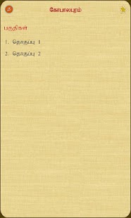 How to mod Gopalapuram 1.1 mod apk for android