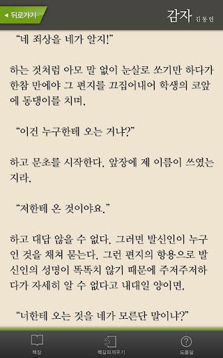 【免費書籍App】한국근대단편-APP點子