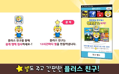 신개념 단축번호 노라조 3.0 Screenshots 20