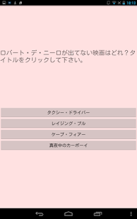 How to install 映画スター・クイズ　movie star quiz 1.0.1 unlimited apk for bluestacks