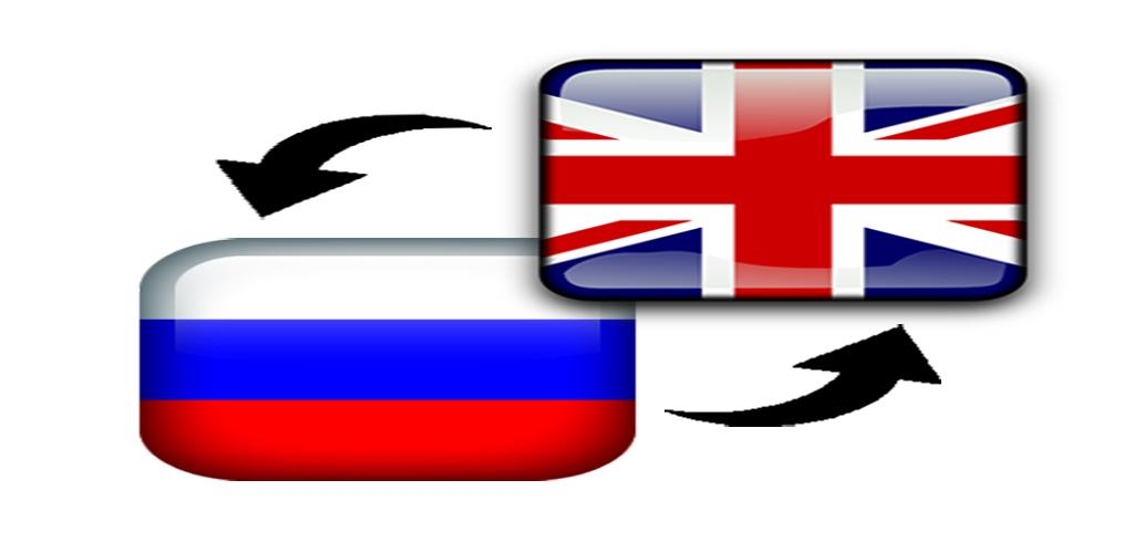 English russian translator. Eng-Rus переводчик. English Russian translation. Translate English to Russian. Eng Rus Translator.