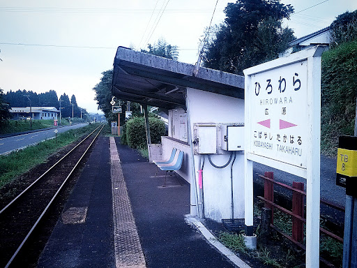 Hirowara station