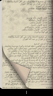 How to install مكتبة الشيخ صالح الفوزان 1.0 mod apk for laptop