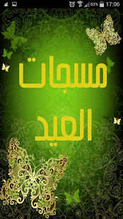 How to mod رسائل معايدة2014 3.0 mod apk for laptop