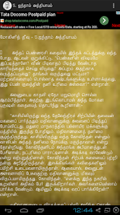 Mohini Theevu by kalki TAMIL Screenshots 4