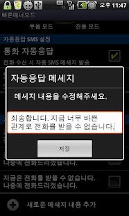 How to install Quick Ringer mode 1.7 unlimited apk for bluestacks