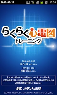 Androidアプリ rakurakuShindenzuTraining のスクリーンショット