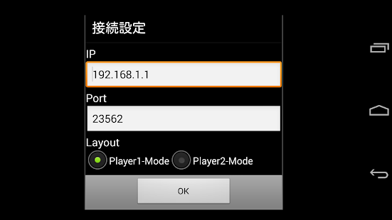 Download 鍵盤シミュレートコントローラー APK