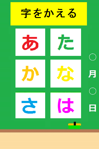 Japanese education for baby