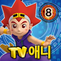 마법천자문 TV 애니메이션 8 logo