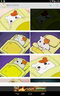 Lastest Cute Emoticon APK