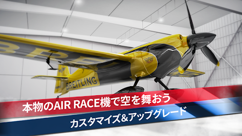 Red Bull Air Race The Gameのおすすめ画像4