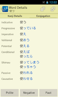 Jsho - Japanese Dictionary - screenshot thumbnail