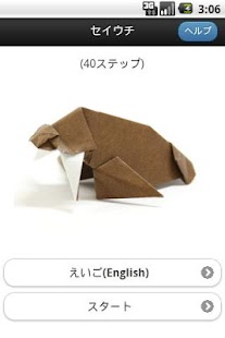 Aquarium Origami 22 Screenshots 4