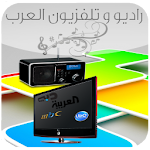 راديو و تلفزيون العرب Apk