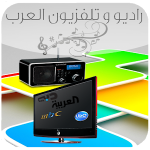 راديو و تلفزيون العرب.apk 3.0