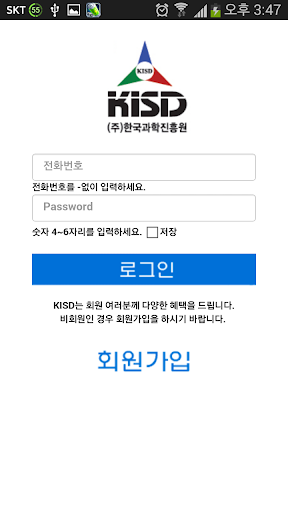 KISD 주 한국과학진흥원