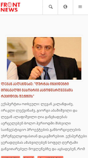 Download FrontNews APK