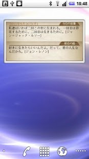 How to get 世界名言ウィジェット lastet apk for pc