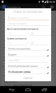 How to install ГосЗатраты patch 1.1.1 apk for bluestacks