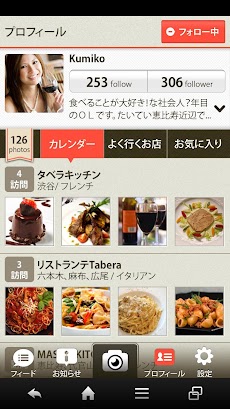食べラ -料理写真をおいしく加工、共有できる無料カメラアプリのおすすめ画像3