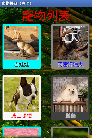 可愛的動物拼圖