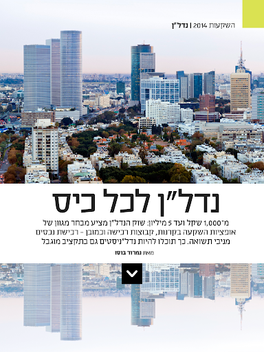 【免費新聞App】מגזין TheMarker - דהמרקר-APP點子