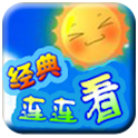 QQ classic Lianliankan logo