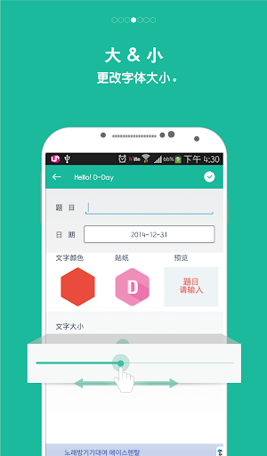 【免費生活App】Hello! D-day-APP點子