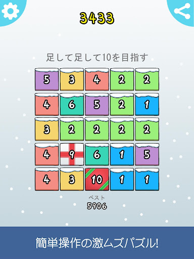 【免費解謎App】激ムズクリスマスパズル10｜数字を繋げて足して10を目指せ！-APP點子