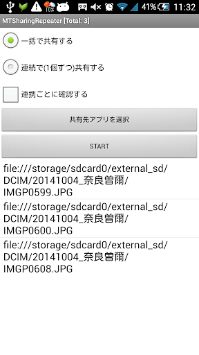MTSharingRepeater - 一括 連続共有できる