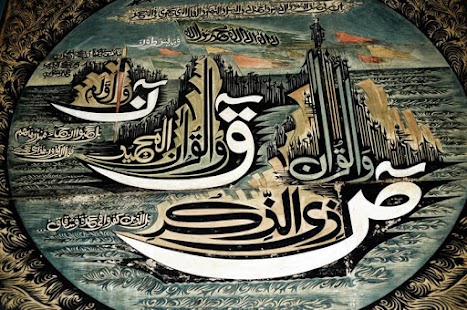 ISLAMIC CALLIGRAPHY WALLPAPERS Screenshots 12