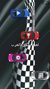 How to mod سباق سيارات العرب 1.0 unlimited apk for bluestacks