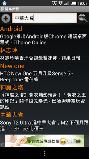 支援台灣全頻段LTE Samsung Galaxy Note 3 Neo一手試玩 | T客邦 - 我只推薦好東西