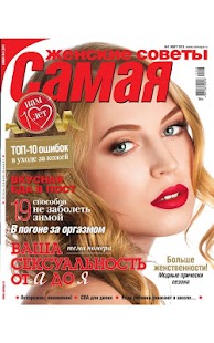 How to get Woman’s magazine Samaya patch 2.3 apk for android
