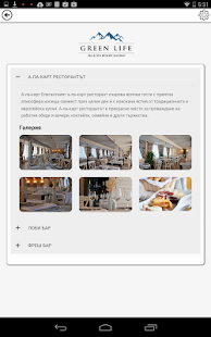 Green Life Resorts Screenshots 6