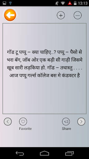 【免費娛樂App】Hindi SMS हिंदी में-APP點子