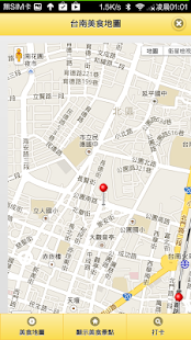 Free Download 台南美食地圖 APK for Android