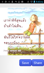 Download กลอนเหงา กำลังใจ APK for PC