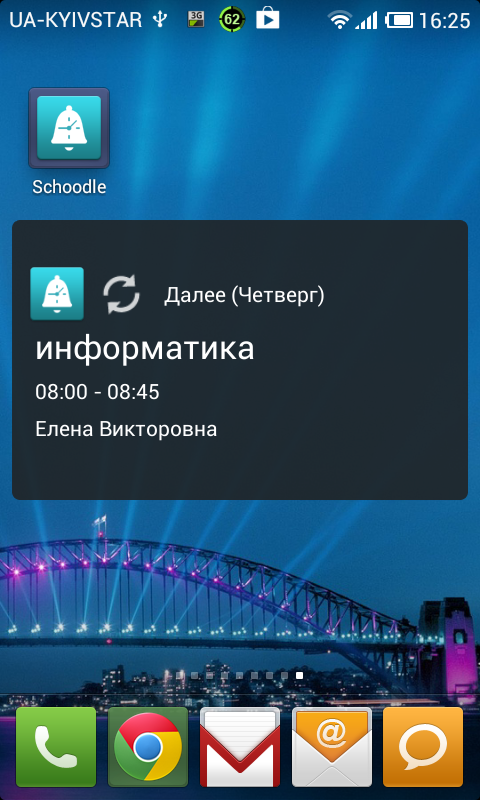 Програма Для Складання Розкладу Уроків Скачати Безкоштовно