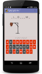 How to get لعبة حك ليلي نيفي patch Hok apk for pc