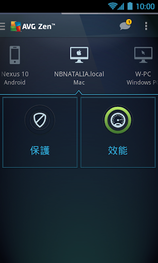 免費下載生產應用APP|AVG Zen - 保護更多裝置 app開箱文|APP開箱王