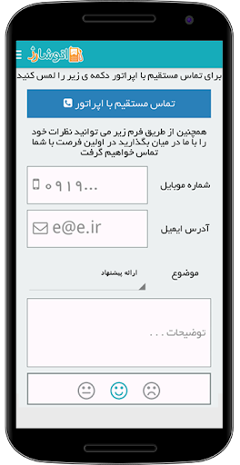 【免費購物App】اتوشارژ-APP點子