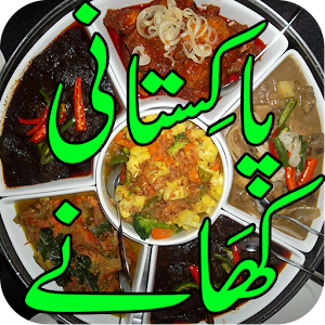 Pakistani Khanay 1.1