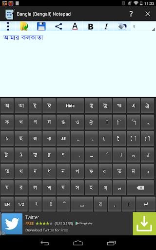 免費下載工具APP|Bangla (Bengali) Notepad app開箱文|APP開箱王